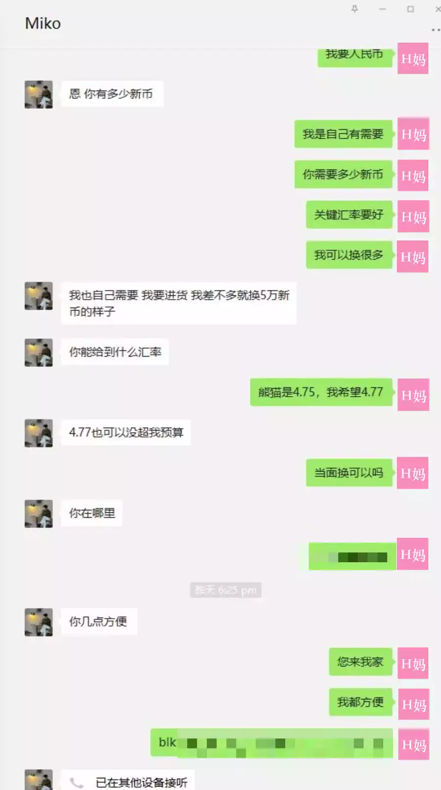 最近換錢警惕!中國學生在新加坡被騙11萬,套路驚人