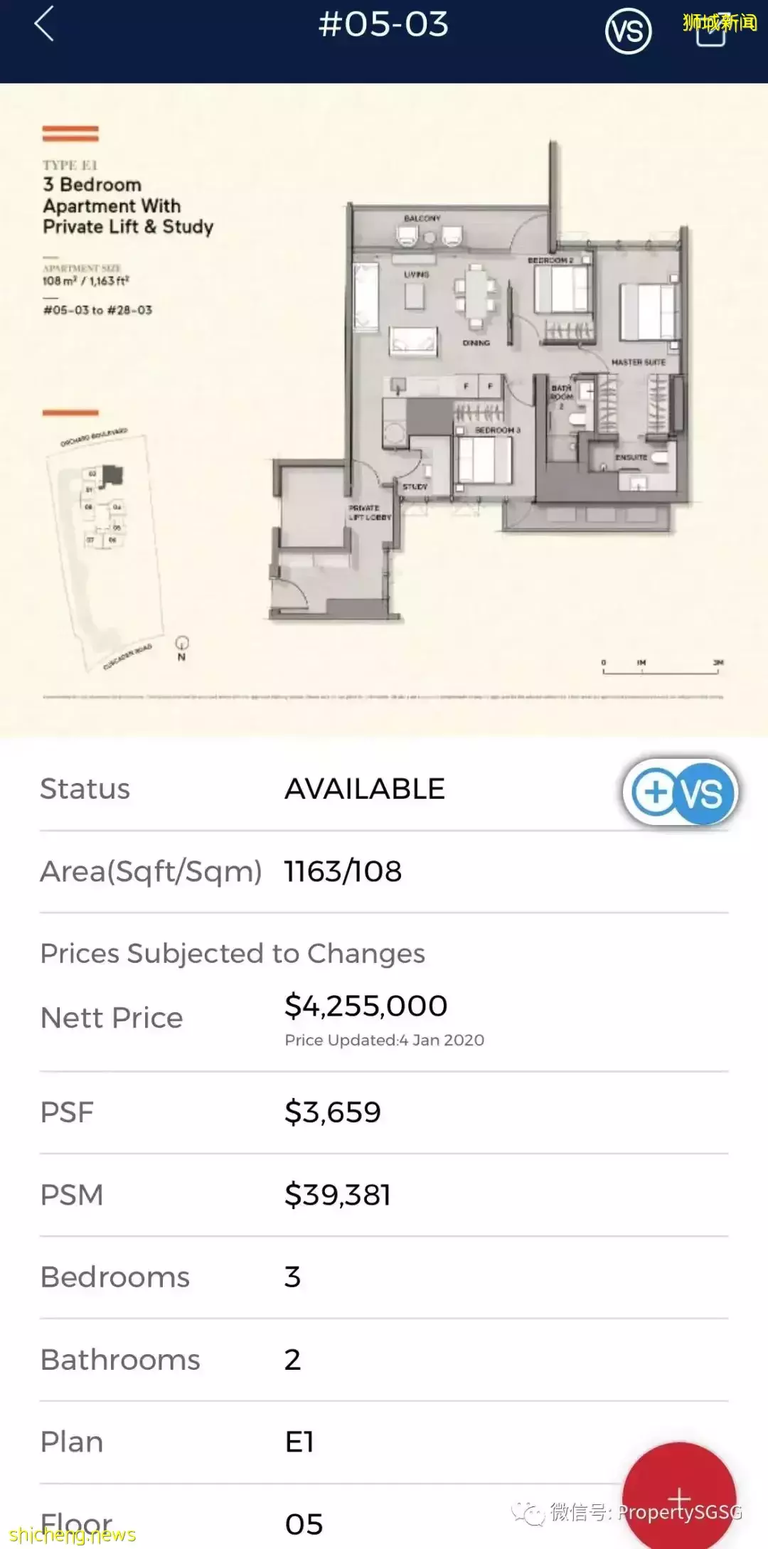 新加坡中高檔公寓大戶型現房/准現房推薦