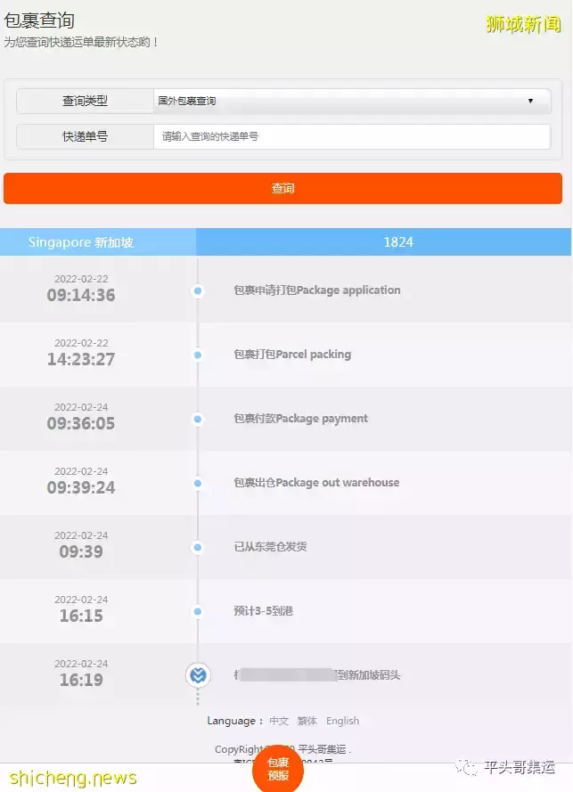 又降价了!中国到新加坡运费暴跌,空运、海运价格大跳水