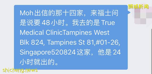 回國登機前檢測證明縮短至3天！重慶又有新加坡輸入病例