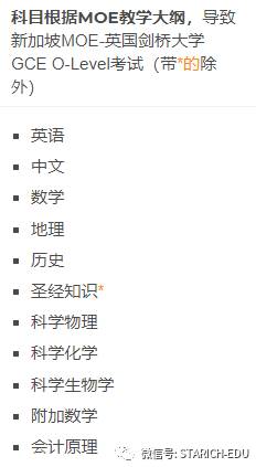 敲黑板！看看這所新加坡最“正統”的政府型私立中小學
