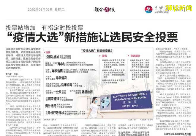 新加坡大選 權力中的機遇