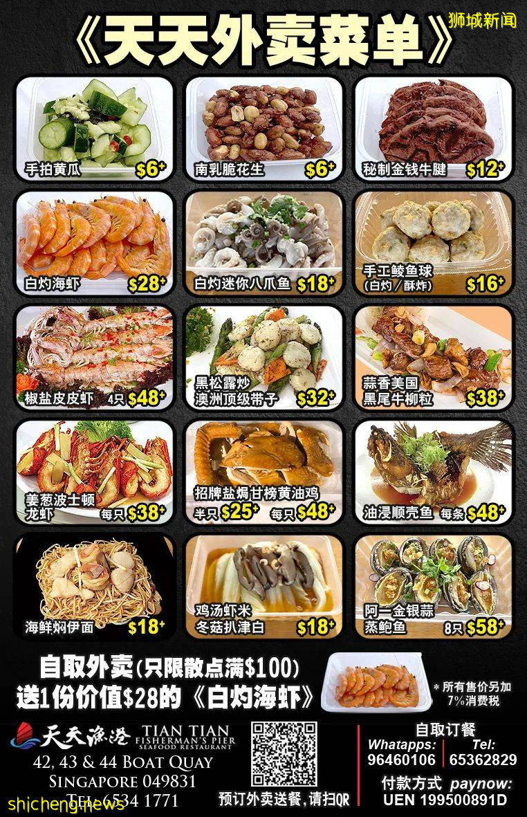 海鲜大餐外卖仅$49！1家3口豪吃龙虾、鲍鱼、大虾、盐焗鸡