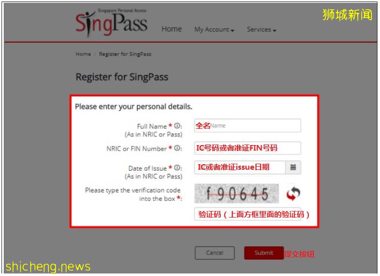 【收藏版】手把手教你如何申請及使用Sinpass