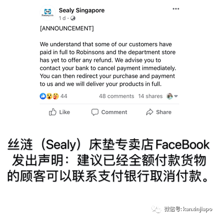 已付款商品无法正常出货，因Robinsons拖欠供应商货款？