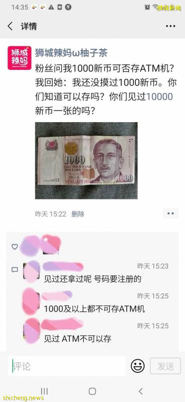 天哪！新加坡居然有$10000面額的紙幣，你見過嗎