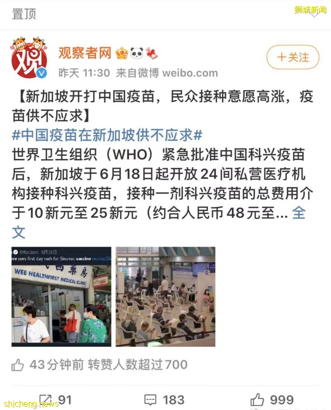 科興在新加坡瘋狂受歡迎,診所外排隊十幾米!供不應求!實拍堂食第一天,人突然多了