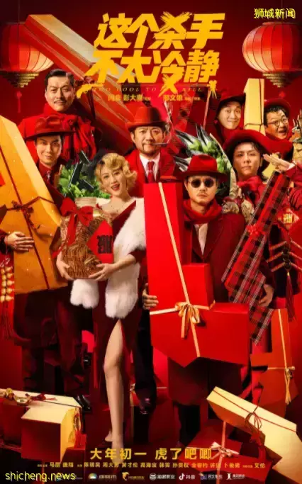 新加坡贺岁片被吐槽“看了120分钟”!中国春节票房排行来了