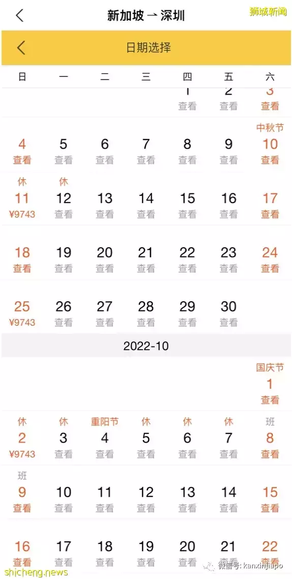 新加坡与深圳双向复航，机票价格大跌...回中国的机票将全面降价