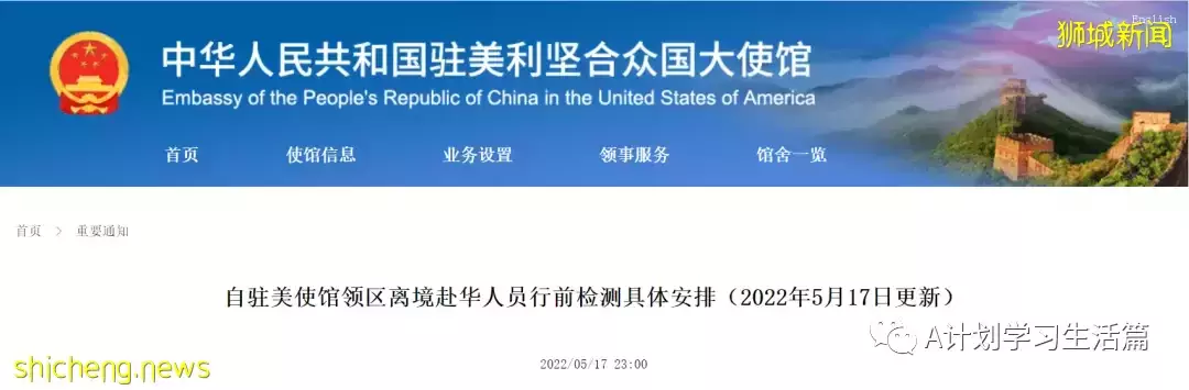 中國對多個國家放寬入境檢測措施：關于調整遠端防控有關要求的通知