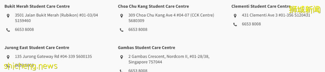 新加坡最熱門的托管中心都在這裏，你家附近有嗎