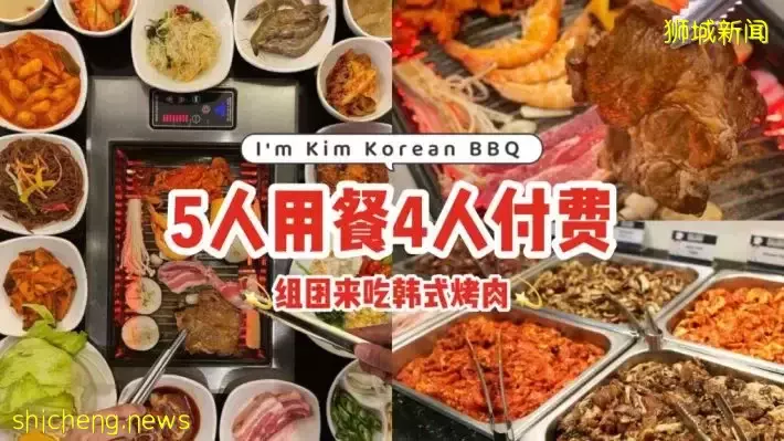 7月份限定好康！“I'M KIM KOREAN BBQ”5人用餐4人付費！組團來吃韓式烤肉自助餐啦🥓