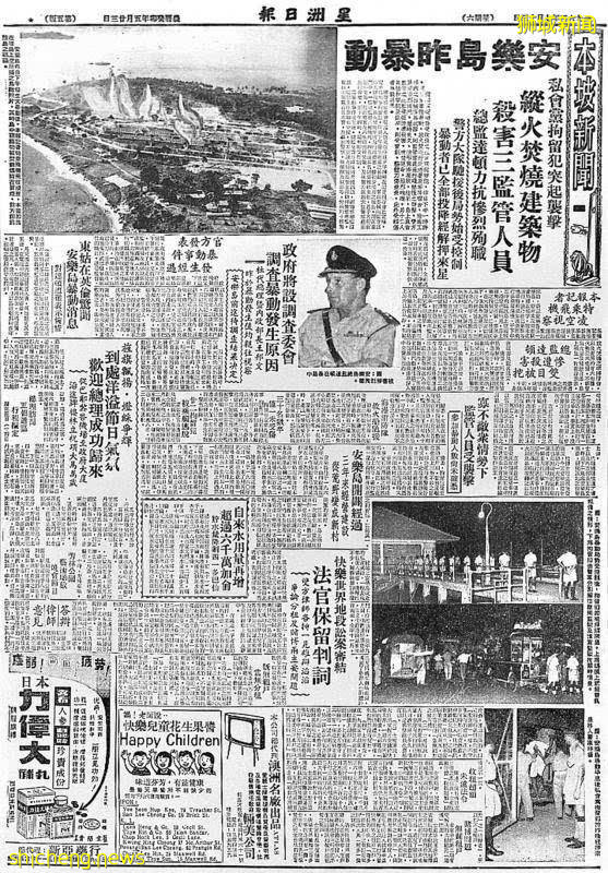 新加坡安乐岛,一个并不安乐的岛,揭开尘封已久的南洋往事