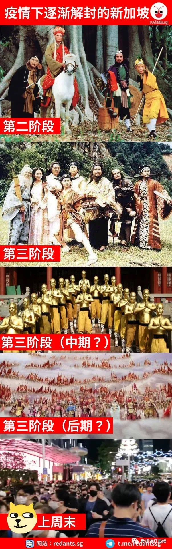 逐渐解封的新加坡,就像一部部耳熟能详的经典剧集