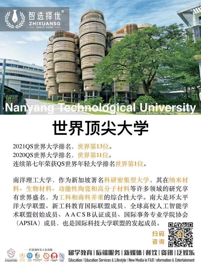 新加坡南洋理工大學提供10%學費減免!疫情獎學金了解一下