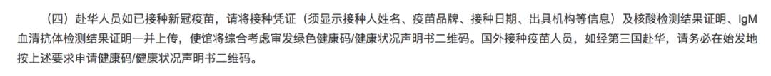 网友投稿!血清检测阳性居然也能顺利回国?来看看中国至新加坡往返过程真实记录