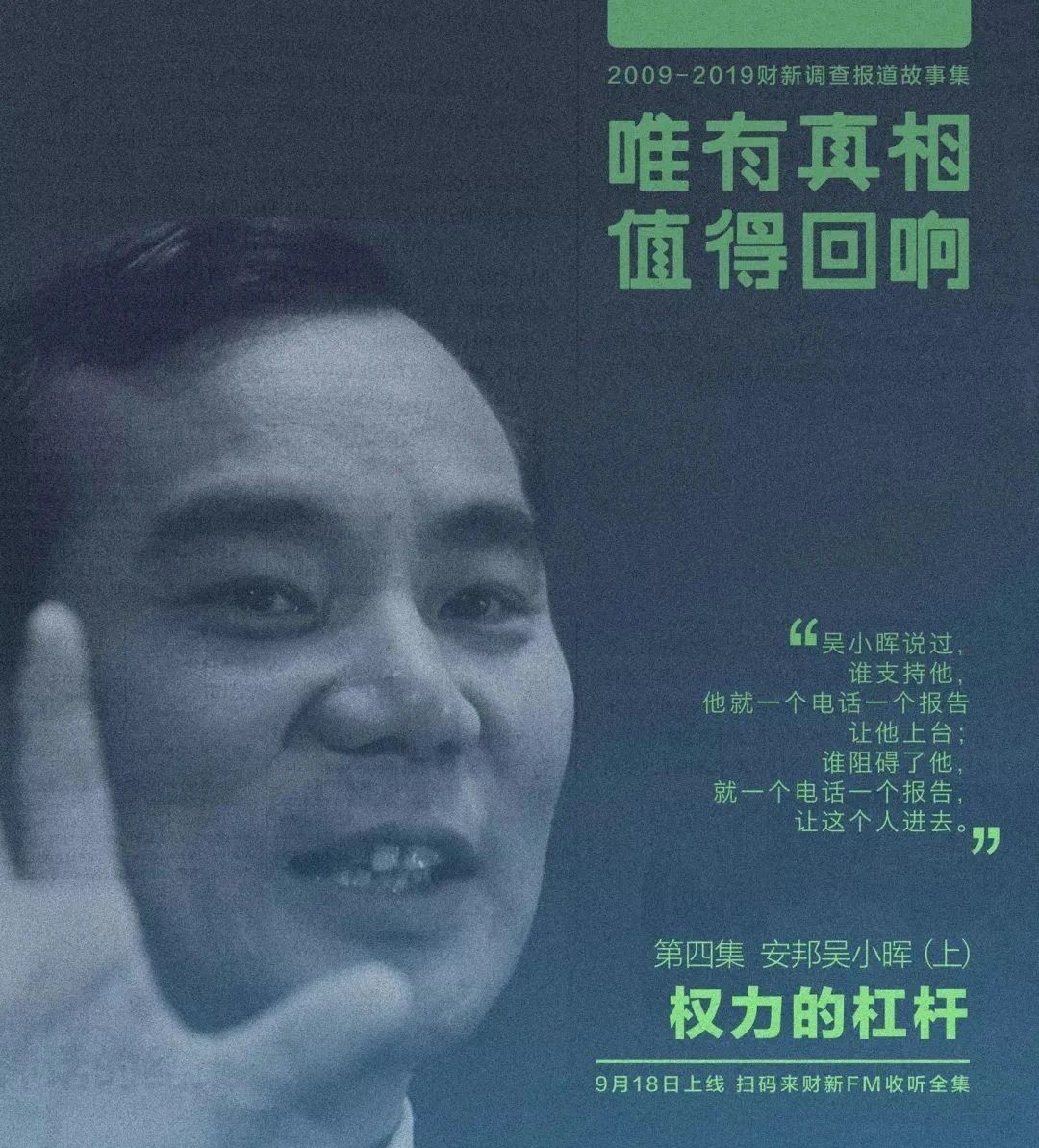 一个新加坡大学校友2万亿保险帝国在中国政经界的风云起落