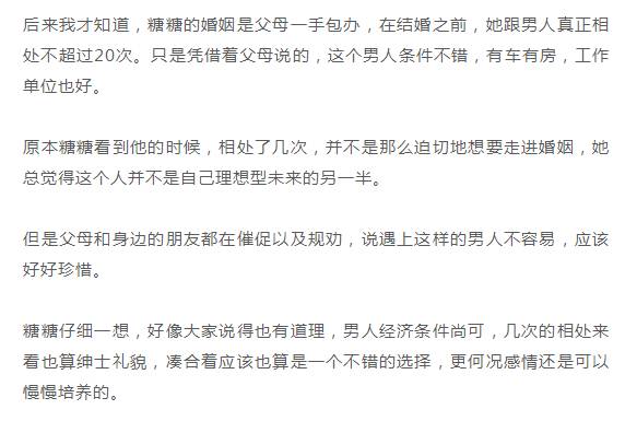 别买打折的衣服，别过打折的婚姻