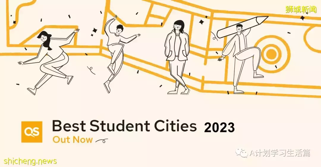 2023年QS最佳留学城市排名:新加坡13,北京29