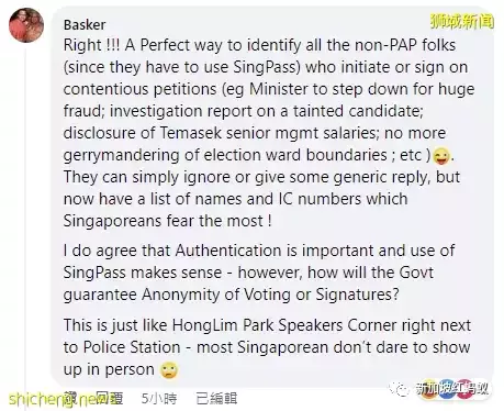 政府科技局澄清:线上请愿平台只是内部测试版,已决定不推出