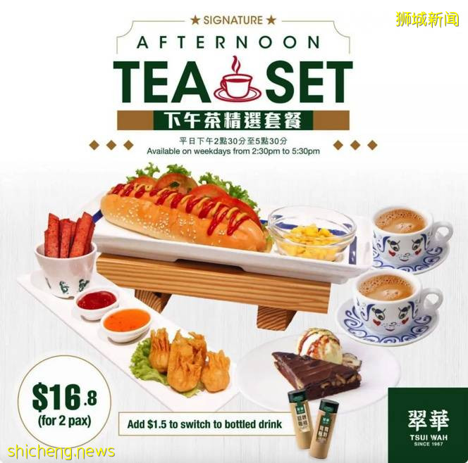 港式點心‘翠華’推出下午茶套餐，每人只要 $8.40