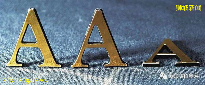 疫情下的新加坡经济稳定，穆迪给予新加坡政府Aaa稳定信用评级