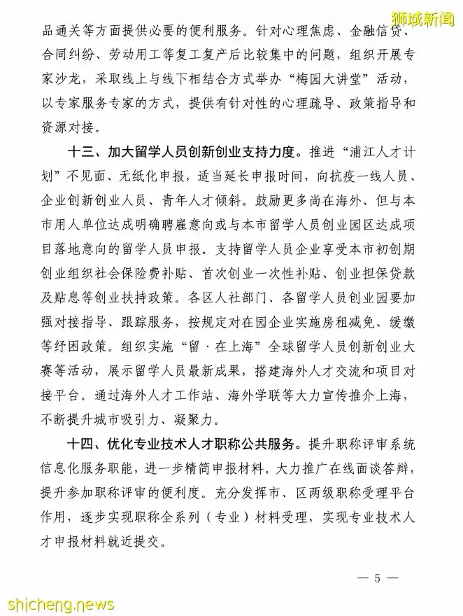 2023年QS世界大學排名出爐,入讀新加坡高校,上海就業,即刻落戶