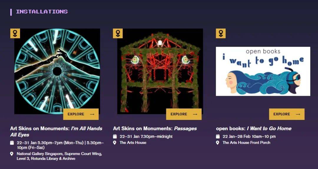 一年一度的新加坡“晝夜璀璨藝術節” 1月22日即將絢麗登場