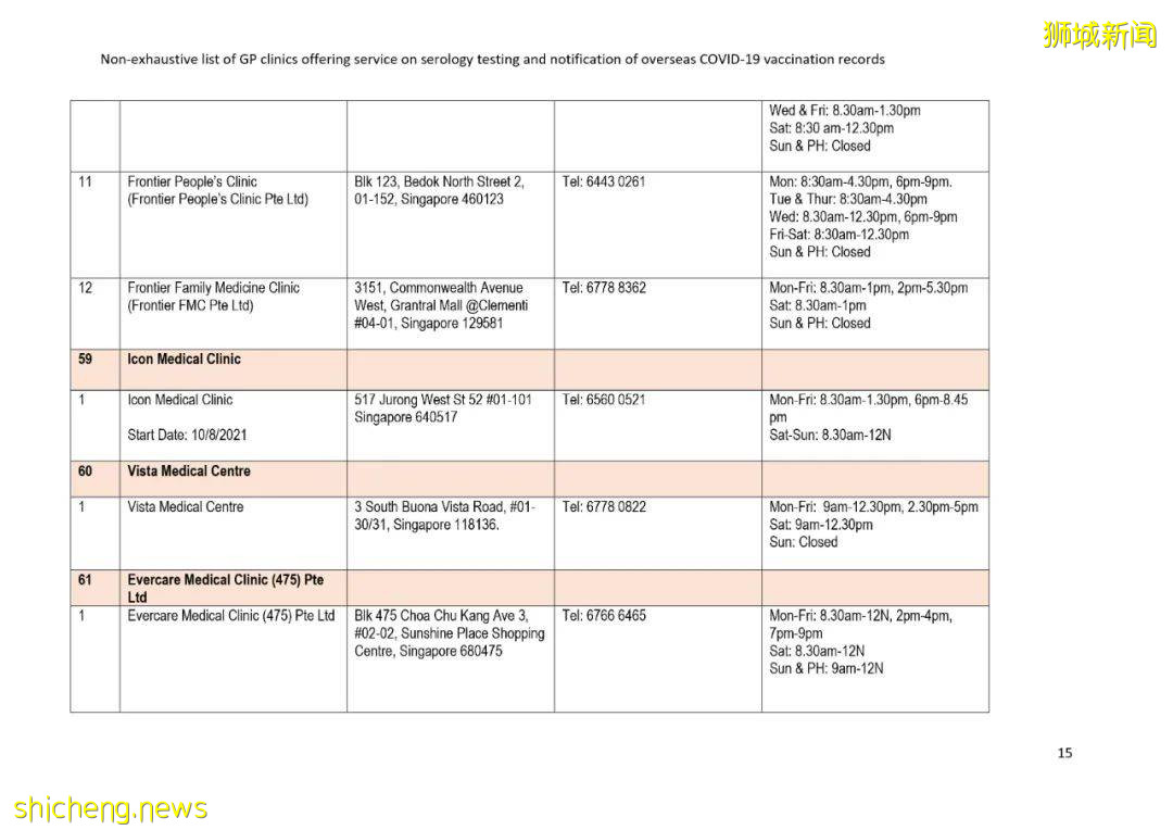 幹貨!國外的冠病疫苗接種記錄如何轉移到新加坡