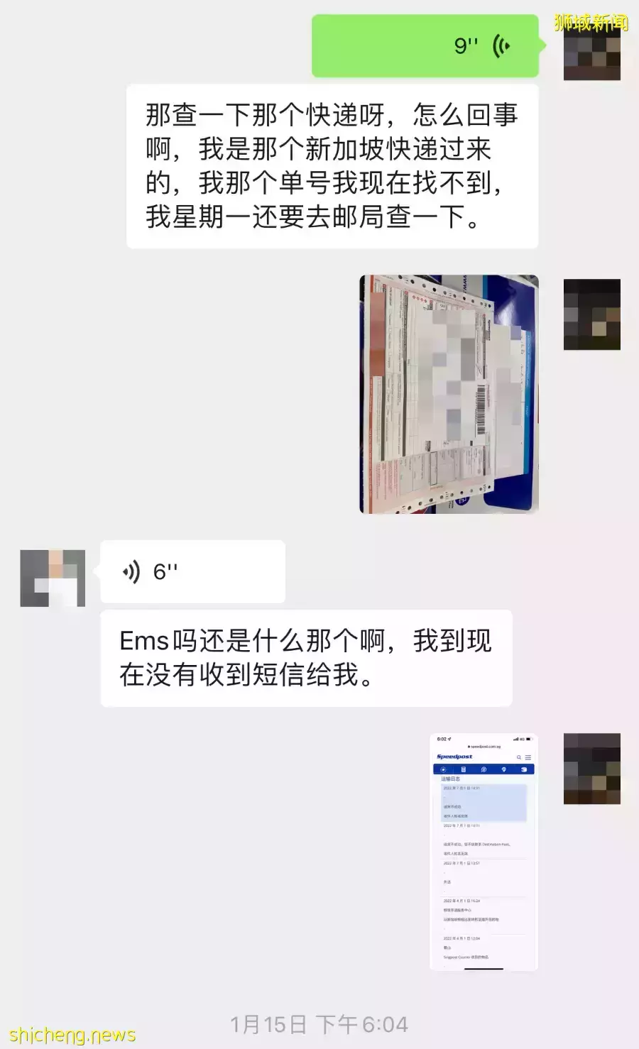 花天價210新幣！耗時36天，才將身份證從新加坡快遞到中國！誰的錯