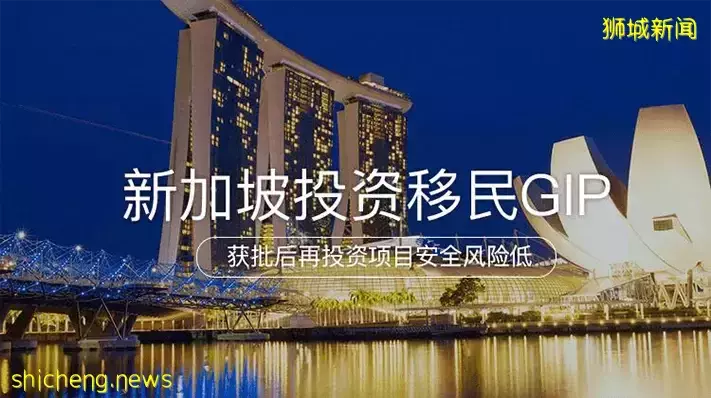 “官方途徑”移民 – GIP,你Get了嗎