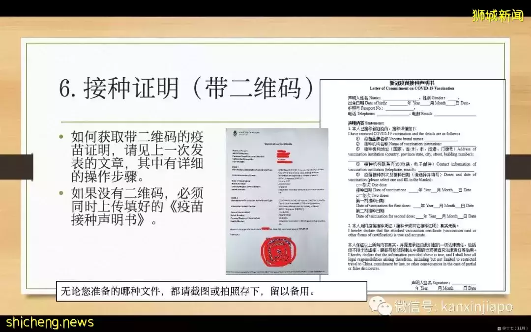 攻略!手把手带你申请飞中国“健康码”