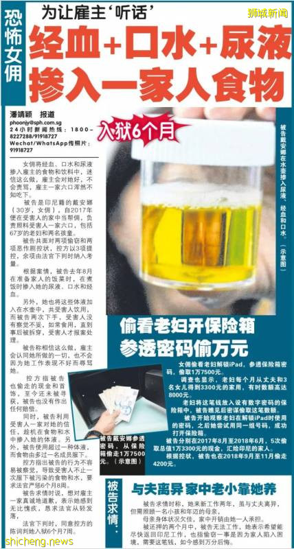 新加坡“無處安放”的外籍女傭!