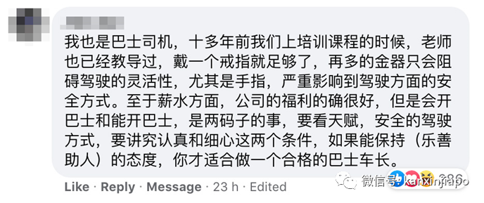 新加坡巴士车长“金灿灿”霸气上路，全身行头逾万新币
