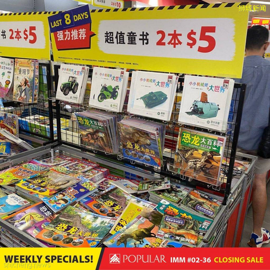 POPULAR IMM分店即将结束营业,1折清仓正在进行中,活动时间至7月18日