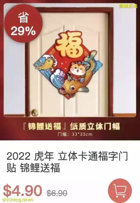 臘味、火鍋...在新加坡過年必做這些事!送年貨大禮包