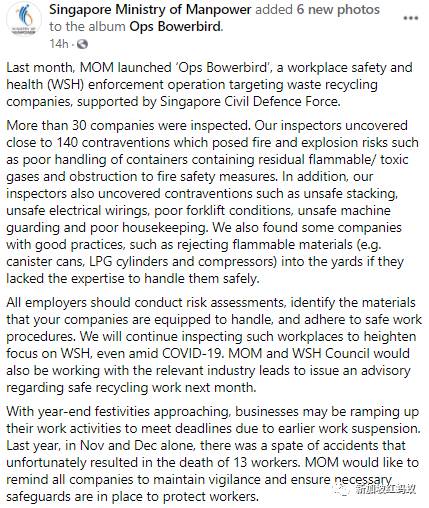 人力部发布的这组照片,让人不敢相信这是在新加坡