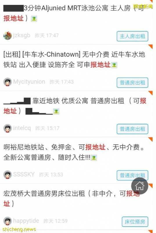 你好,我是你新加坡二房東他二大爺