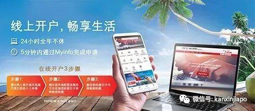 新加坡哪张银行卡，在中国取用人民币最实惠