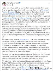 2021年财政预算讨论中,政府不派钱