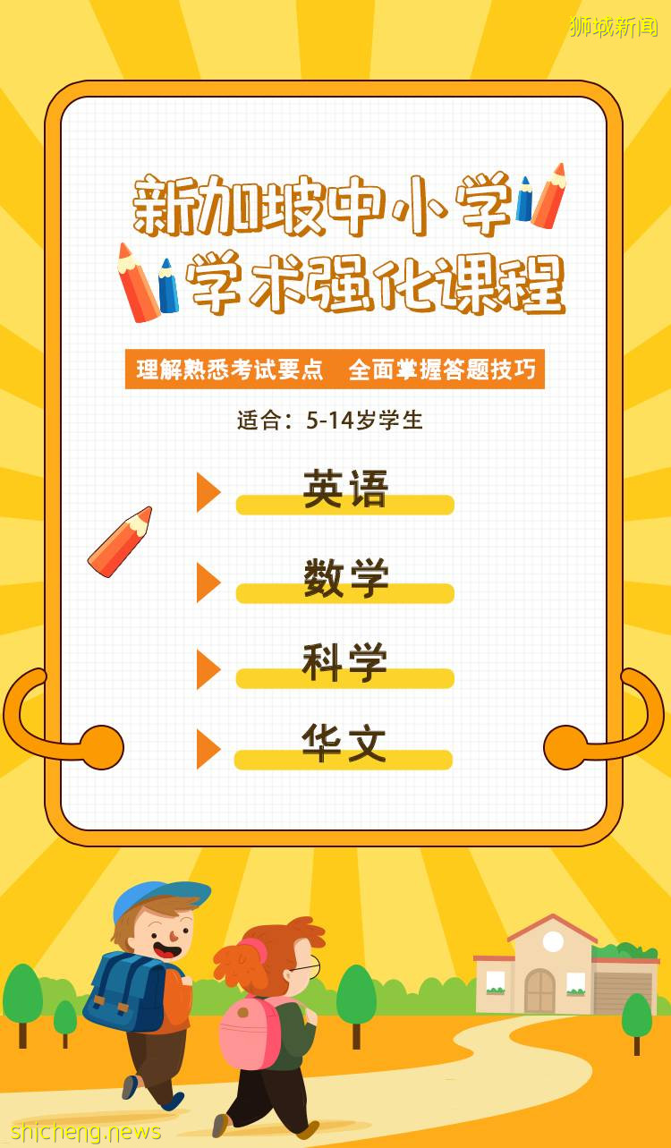 在新加坡讀書,被抓到考試作弊會怎樣呢