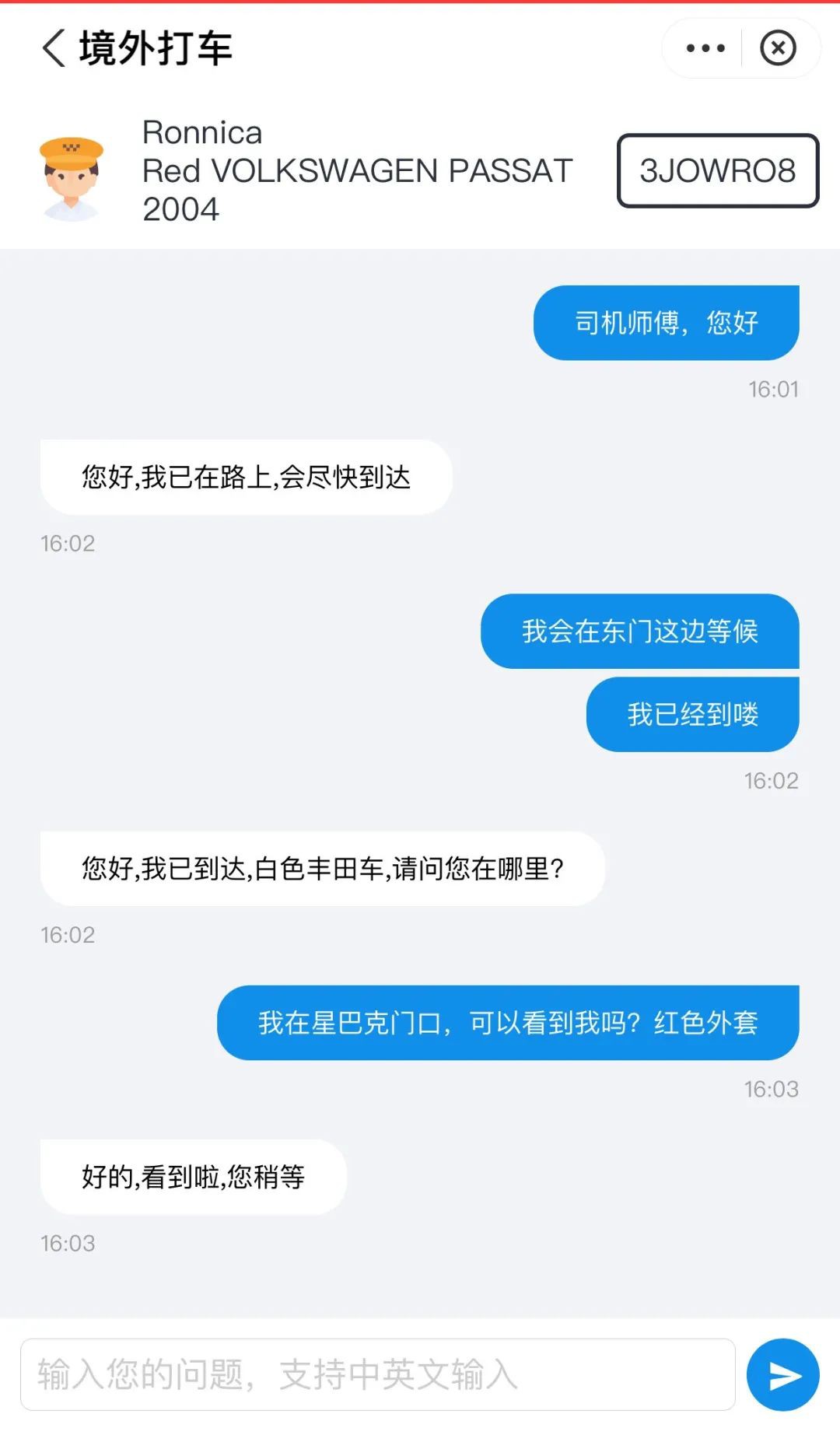 春节出行不用挤，新加坡打车立减5元！先到先得哟！