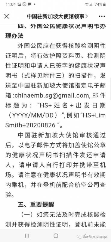 秋分时节，网友从新加坡回江苏的飞行体验