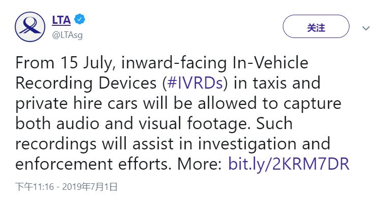 嘘！新加坡德士、私召车将录下你所有对话