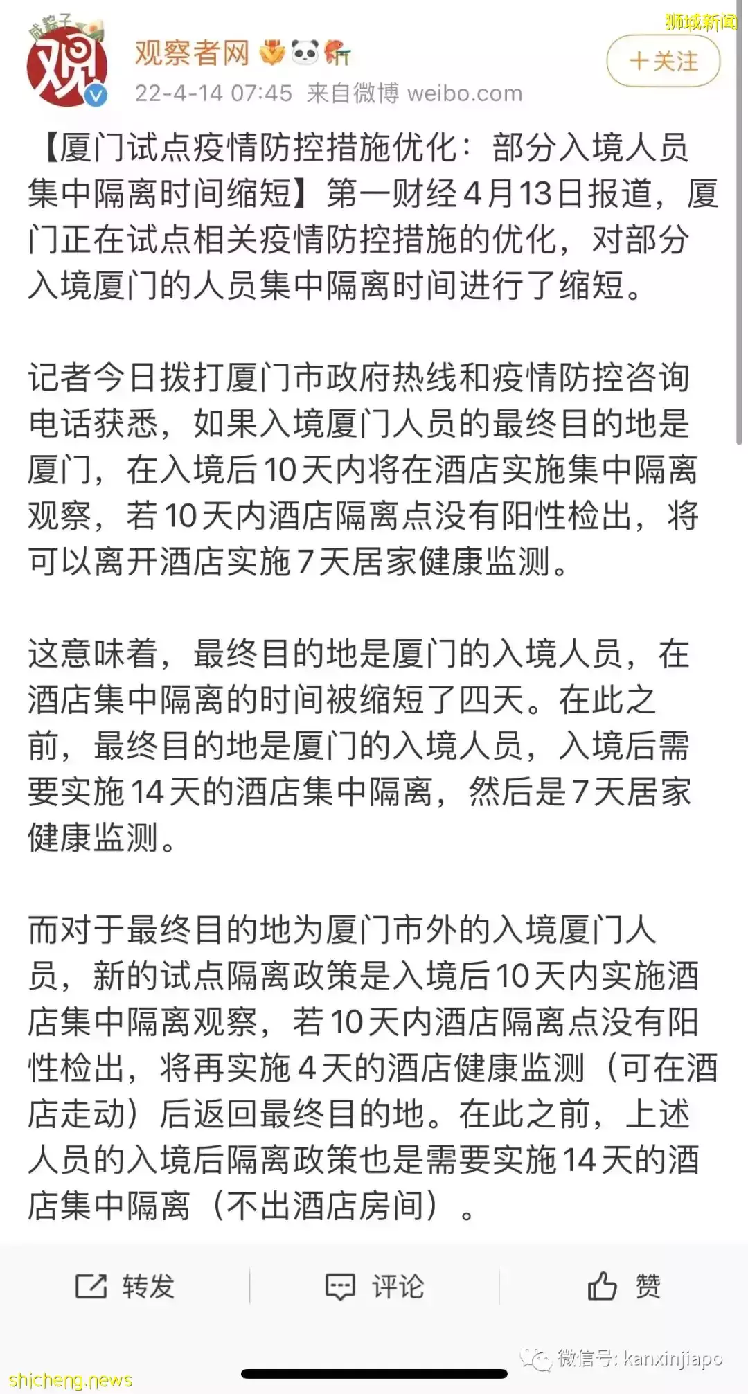 官宣！中国多地入境隔离缩短，最短“7+7”，熔断规则大改