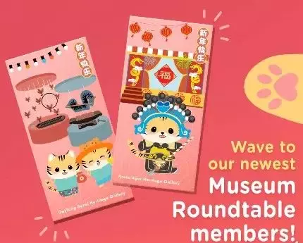 新加坡国家文物局35款虎年创意红包封1月7日全岛开送！限量版将于1月22日发行