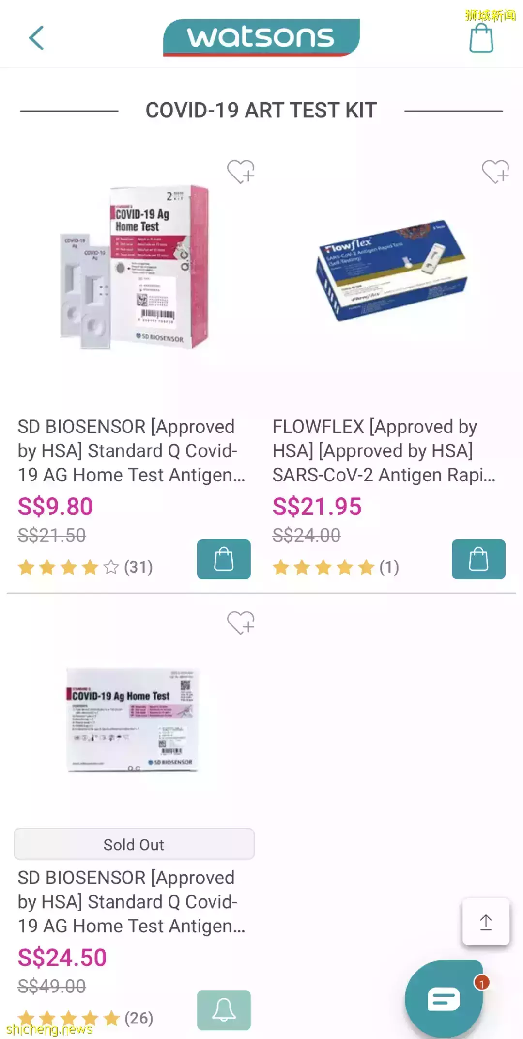 中国宣布开启ART新冠抗原检测，新加坡会断货吗