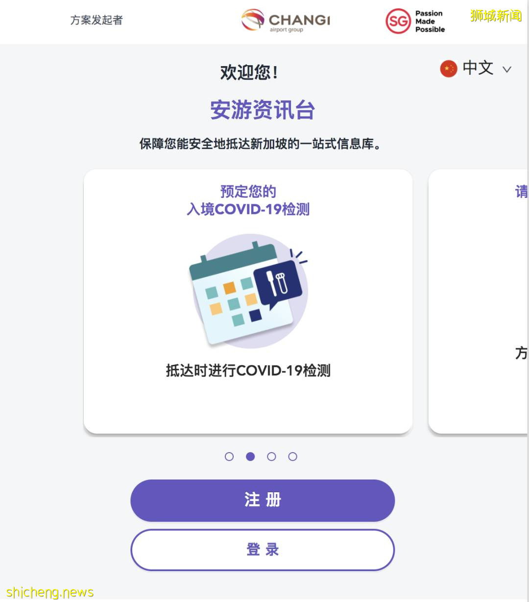 暑假结束后回新加坡要做哪些准备?需要提前多久