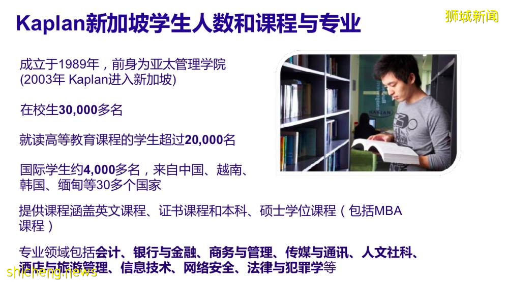 新加坡探校(二) Kaplan獎學金計劃!最高可獲$10000