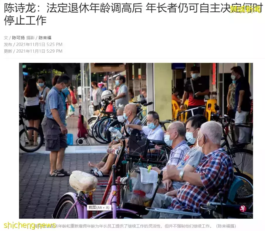 中新養老制度與觀念大對比